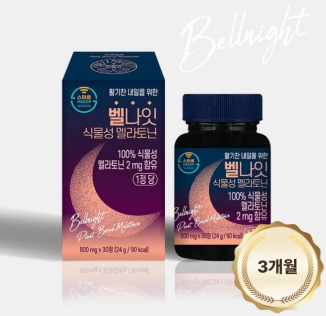 벨나잇 식물성 멜라토닌 함유 테아닌 트립토판 적포도 추출물 800mg 2+1박스 90정 가뿐한 아침을 맞이하는, 벨나잇 식물성 멜라토닌 함유 테아닌 트립토판 적포도 추 - 쿠팡