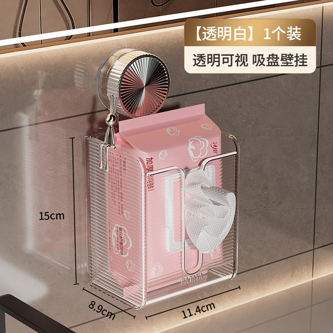 吸盤紙巾盒 壁掛式面紙盒 廚房衛生紙盒 浴室面紙盒 1201台灣 透明, 1個