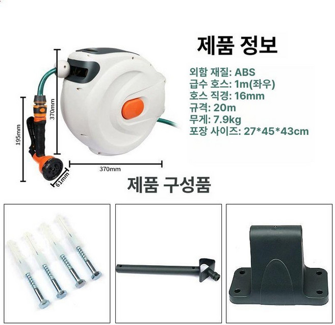 자동 물호스 릴 세차기 고압 세척용 정원 청소 용품, 20m, 1cm