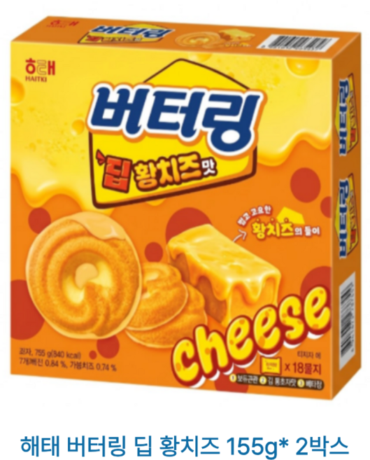 해태 버터링 딥 황치즈, 2개, 155g