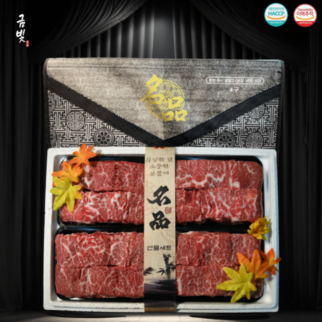 금빛한우 1등급이상 소갈비 한우선물세트 4구 / 화식먹여 직접기른, 1개