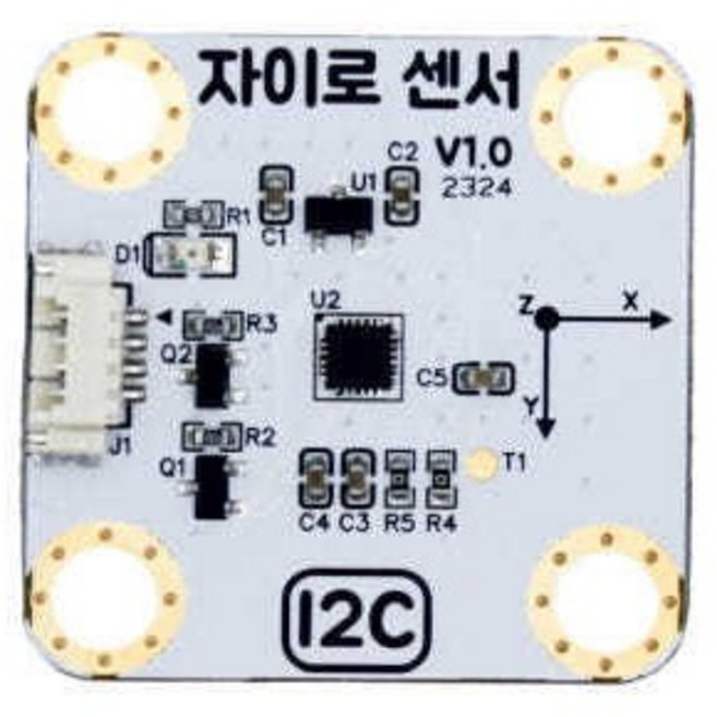 이지메이커 자이로센서