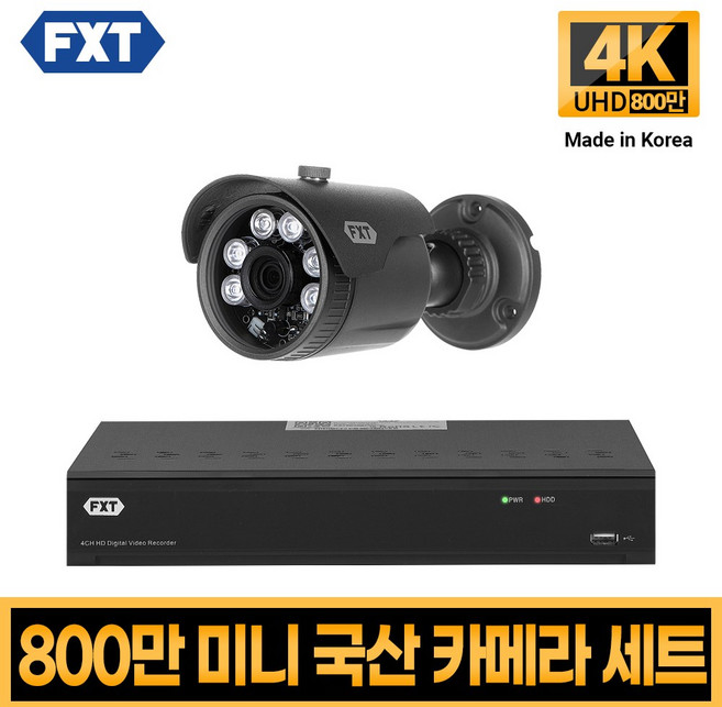 FXT-800만화소 4K mini CCTV 국산 카메라 세트, 02. 4CH 실외카메라 1대 풀세트, 1개