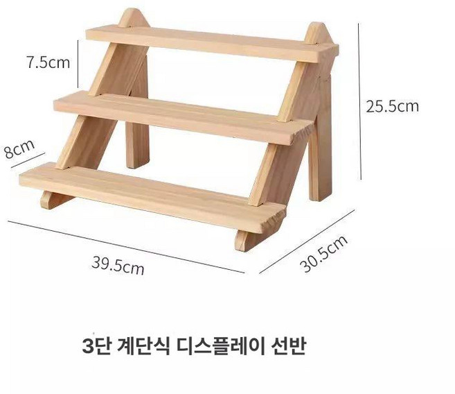 쿠키진열선반 5칸 전시대 200mm 디저트 진열장, 인터넷 스타 스타일 3단 디스플레이, 1개