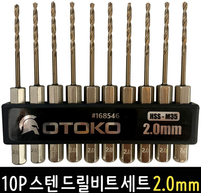 OTOKO 10P 스텐 드릴비트 세트 2.0mm 스테인레스 코발트기리 육각싱크 드릴날, 1개