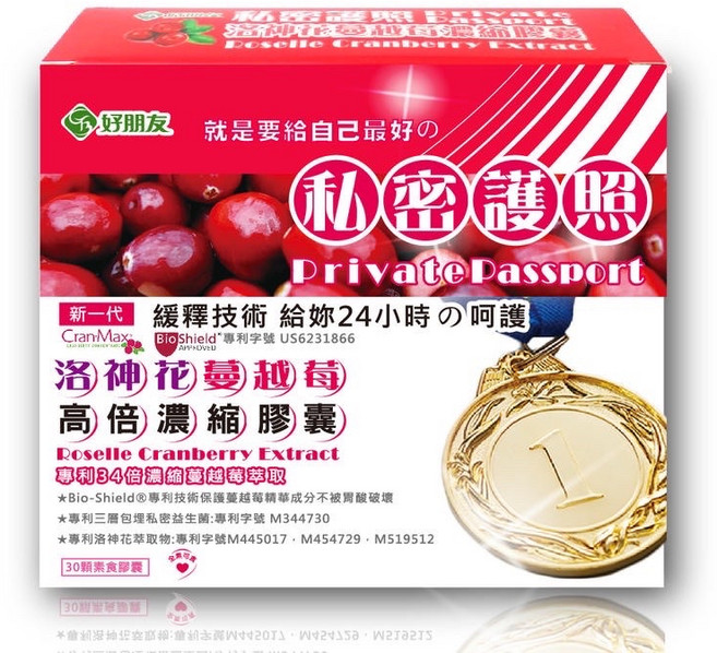 藥師優選 好朋友-私密護照 洛神花蔓越莓 30顆/盒 素食膠囊 全素可食, 1個