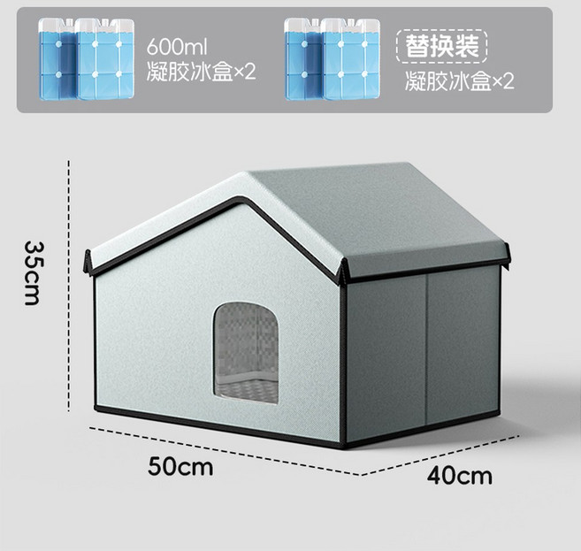고양이에어컨 하우스 반려동물 강아지 아이스집 고양이에어컨하우스 휴대용 고양이 에어컨 애견, 트럼펫에어컨룸 아이스박스리필 2