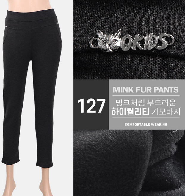 127 여성 겨울 털바지 융털 밍크 융기모 밴딩 팬츠