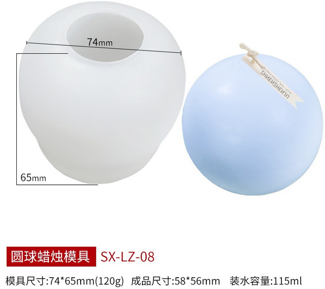 梨形香薰蠟燭硅膠模具 扇形手工皂石膏擴香石磨具, 1個, 圓球蠟燭模具 LZ-08, 圓球