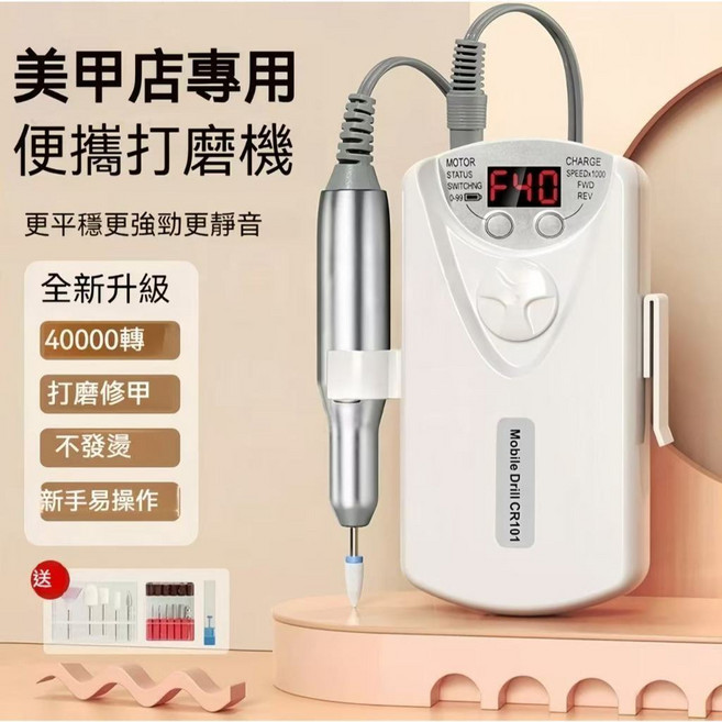 新款便攜式40000轉充電式美甲磨甲機, 1個, 象牙白【超長續航】