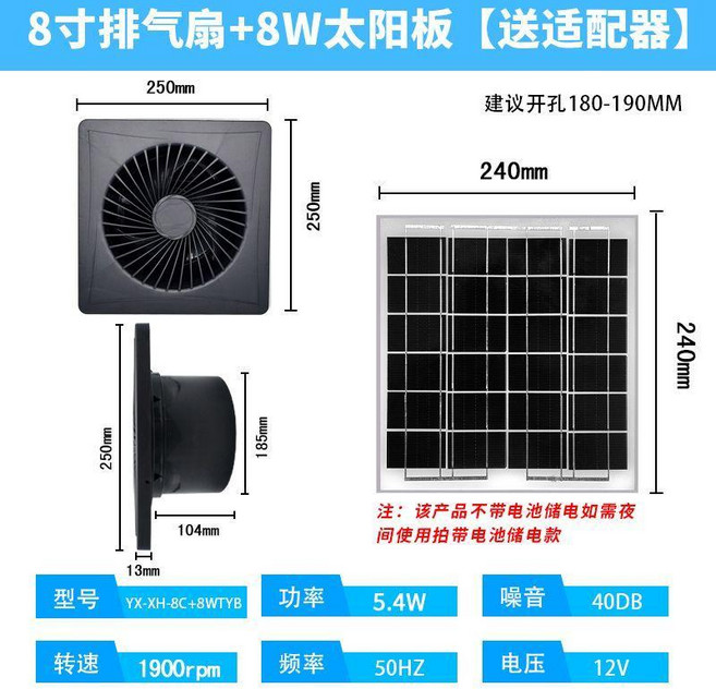 太陽能排煙 汽車排風扇 管道換氣扇 抽風機, 8寸排氣扇+8W太陽能板