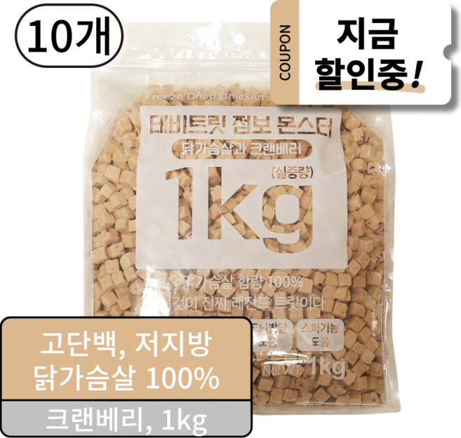 테비트릿 동결건조 점보 몬스터, 색상:닭가슴살과 크랜베리, 1kg, 10개