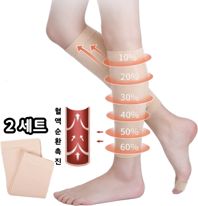 주포어유 압박 종아리 보호대 탄력 종아리형 밴드