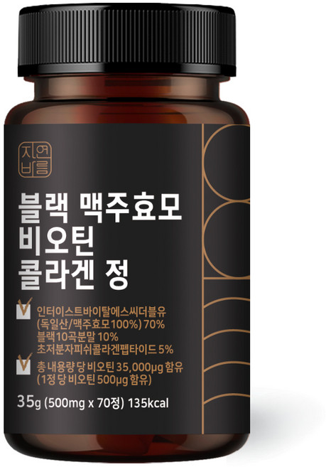 자연바름 블랙 맥주효모 비오틴 500ug 콜라겐 분말 캡슐, 70정, 1개