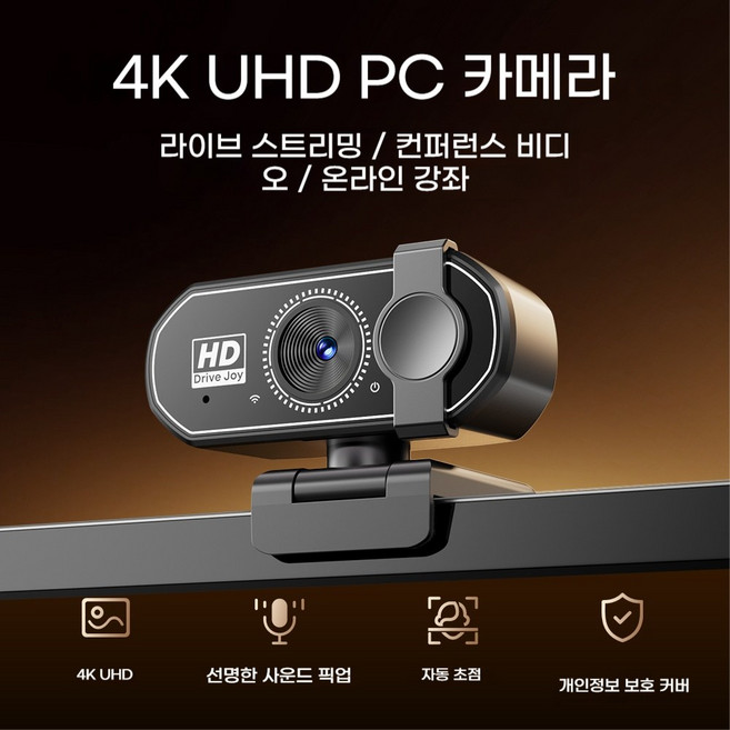 Majesun 4K UHD USB 웹캠 고정초점 내장 마이크 프라이버시 커버 광각 화상카메라 회전형 클립식 노트북 PC용 (150cm 케이블/삼각대 포함/무설치), 블랙, MQ27