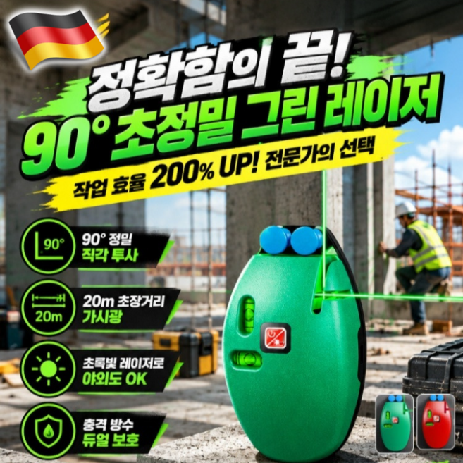 2위 - 독일 초정밀 직각 수평계 고정밀 90도 직각 수평계 레벨기 각도측정기 수평기, 1개, [90도 직각]레드