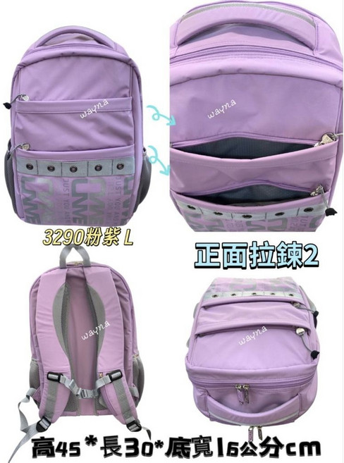 UNME 台灣製造 後背包 書包, 3290粉紫  L