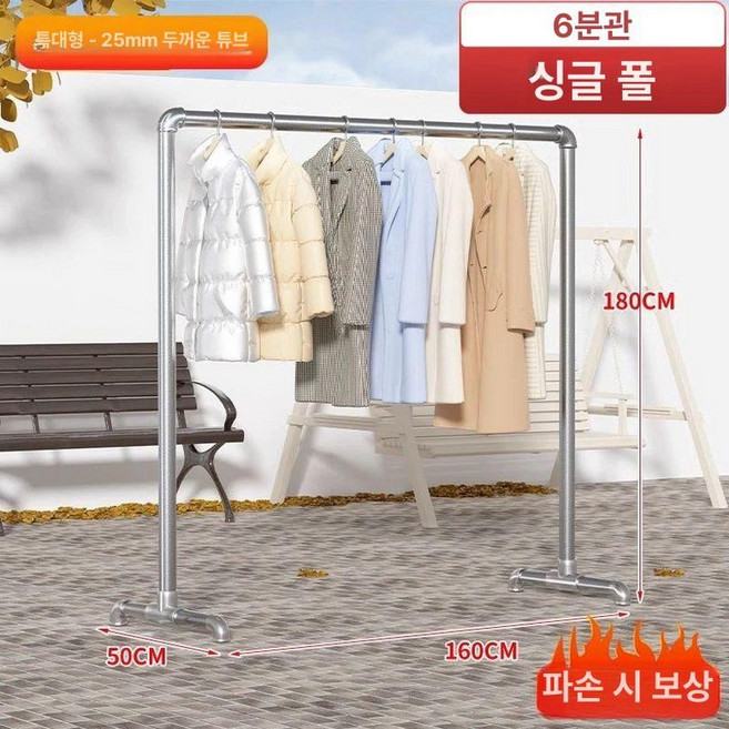 스틸 빨래 건조대 실내외 베란다용 이불 옷걸이 간편, 대형, 1개, 특별 6분 25 1.6m 1.8m