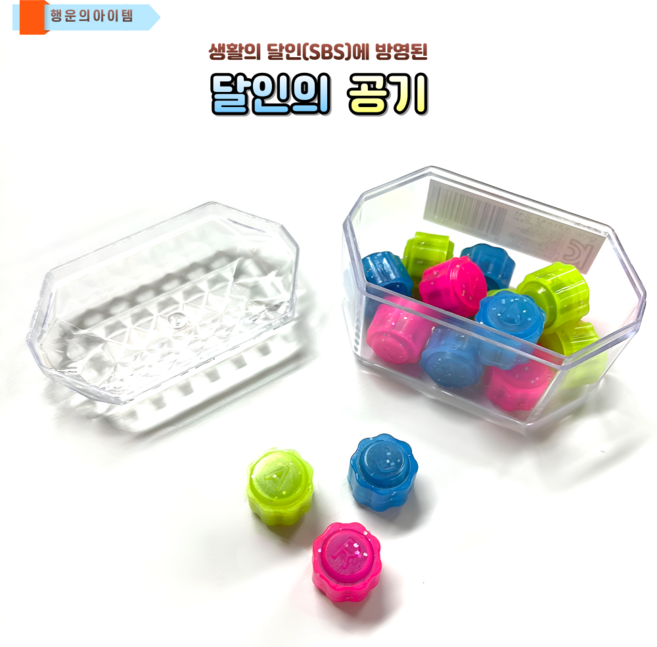전통놀이 공기놀이 달인의 공기 15개입, 클리어