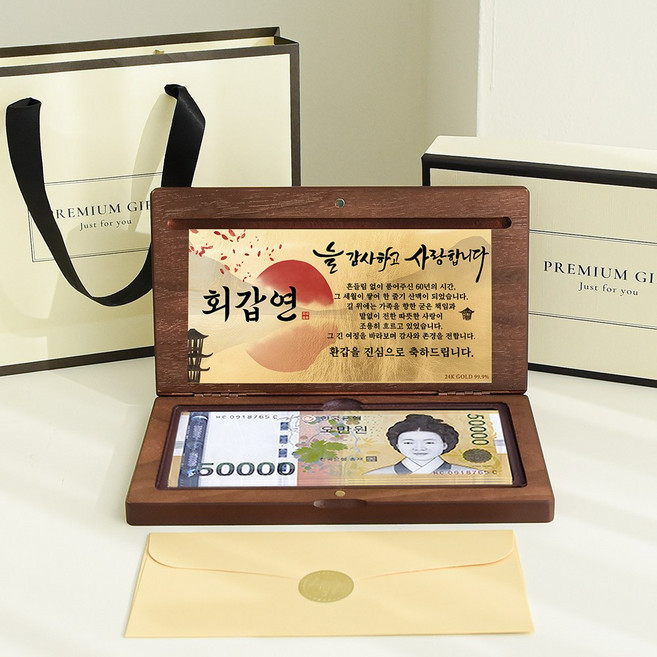 24K 99.9% 순금 감사패형 부모님 용돈박스 [봉투+박스+가방] 선물 올인원 세트, 용돈 감사패 올인원 선물세트_회갑연, 1세트, 월넛