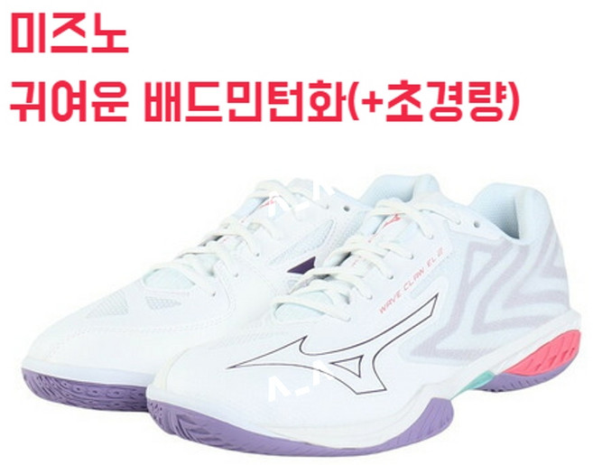 미즈노 배드민턴화 웨이브 클로 EL2 FIT 71GA258268 남녀공용 일본직수입