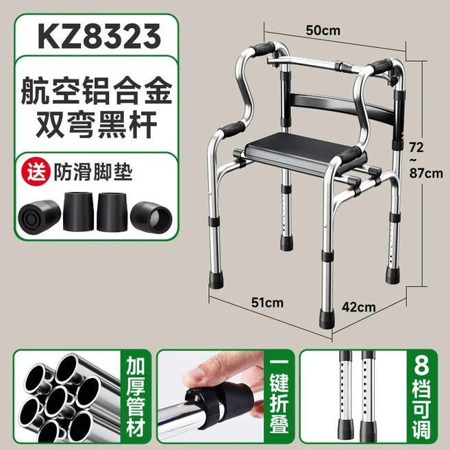 노인 보행 보조기 높이 조절 가능 미끄럼 방지 고무 발 6단계 조절 가볍고 안정적인 프레임 4다리 지지대, 03  KZ8323