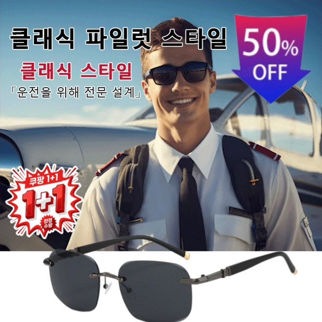 2.0 업데이트 HD 편광 파일럿 선글라스 남자 썬그라스 여성 썬글라스 파일럿 선글라스 남성