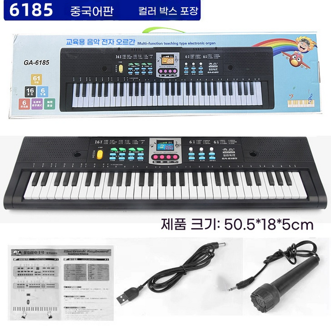 피아노 학생용 다기능 전자 피아노 61 키 디지털 음악 전자 키보드 마이크 기능, 01 black, 1개
