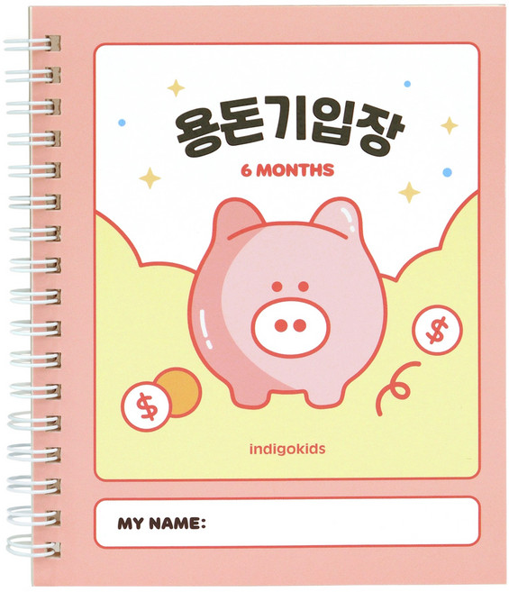 인디고 초등 용돈기입장 (수첩형 6개월), 1개, 핑크