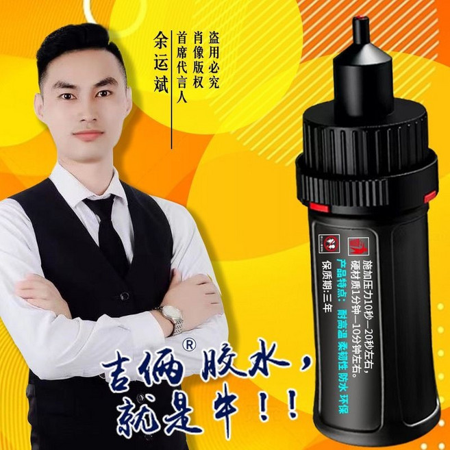 萬能膠 玻璃 陶瓷 金屬 強力膠 焊接 電焊 瞬間膠 金屬膠 黏著劑, 1個, 2瓶 超猛電焊膠