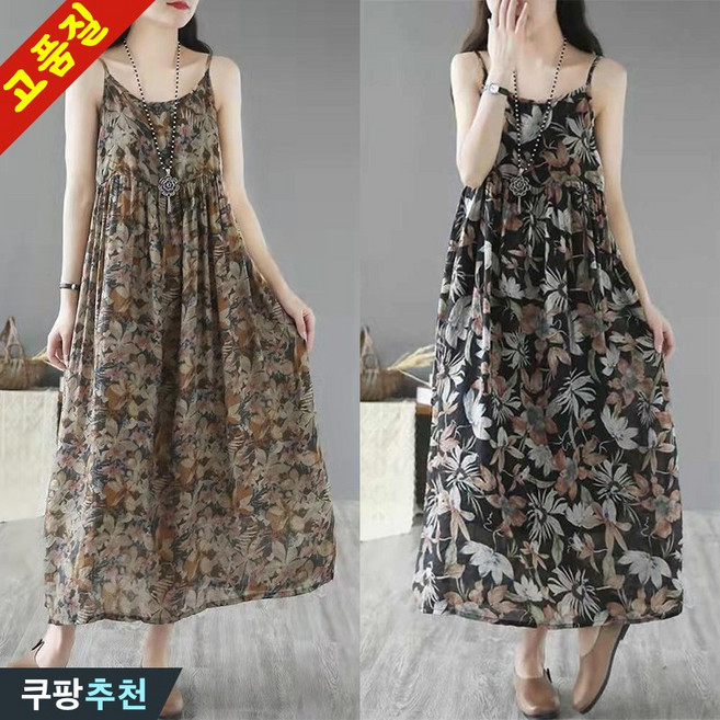(대박난) 85kg까지 빅사이즈 여성 빈티지 플라워 린넨 민소매 끈 원피스 여름 편한 플리츠 패치워크 휴양지 여행 핏 예쁜 심플 우아한 캐쥬얼 시원한 어깨끈조절 찰랑 롱 원피스