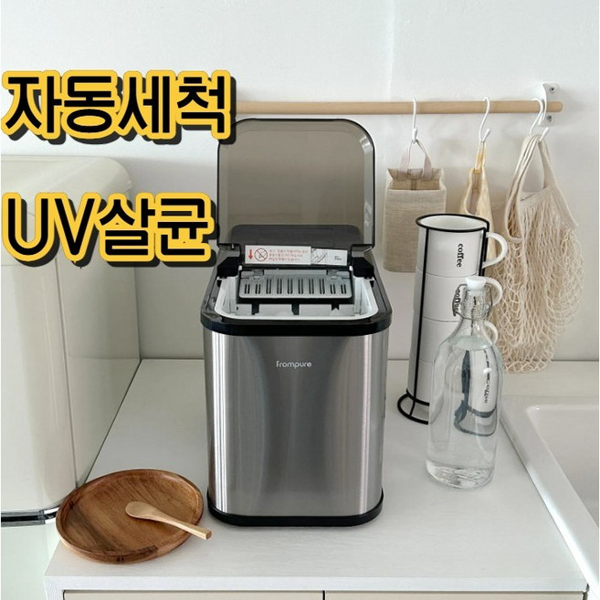 []한빛전자 정품[] 살균제빙기 미니 가정용 제빙기 자동세척 UV 스텐리스 18kg, 실버