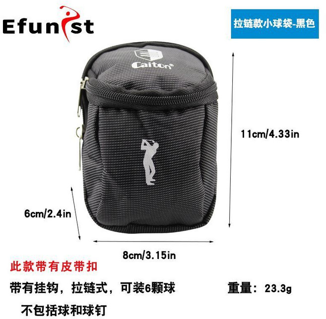 Efunst 高爾夫球腰包 含3球釘 磁吸開合 可裝2球, G128拉鍊小球包, 1個