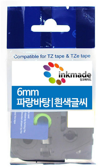 잉크메이드 브라더 호환 라벨 테이프 라벨지 PT-P300BT P300BTLB PT-P710BT P710BTWH PT-D200 PT-P900W PT-P700 D600, 6mm_TZe-515(파랑바탕/흰색글씨)