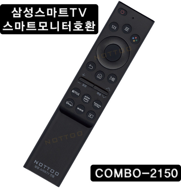 낫투 COMBO-2150 ( UA65KU7000KXLY | KQ55QA65AF UN70AU7000GCFV QA75QN900AK 삼성TV호환리모컨 ), COMBO-2150 (S132), 1개