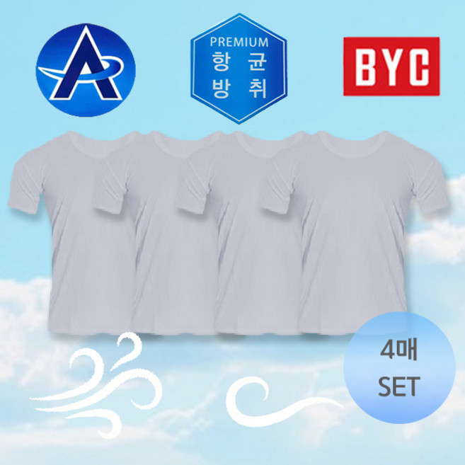 BYC 남자런닝 반팔 항균에어로쉬 프리미엄 4장세트 백색 유색 3DCS1011