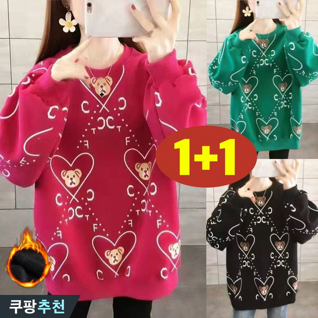 150kg까지 빅사이즈 1+1 여성 곰돌이 하트 귀여운 맨투맨 맨투맨티 가을 / 겨울 편한 캐릭터 프린트 레터링 루즈핏 날씬해보이는 예쁜 학생복 젊어 보이는 데일리 풀오버