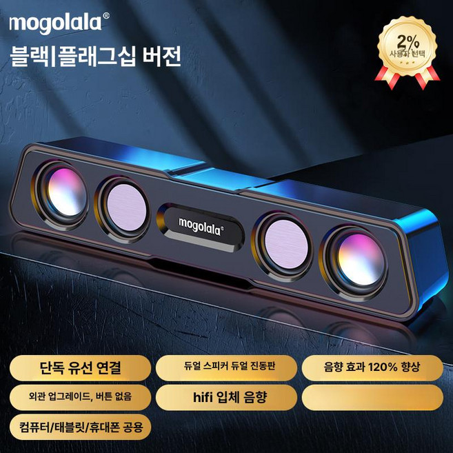 올원픽 가성비사운드바 TV 홈시어터 사운드바 스피커, 블랙 유선+듀얼진동+하이파이+150, 기본 모델명/품번