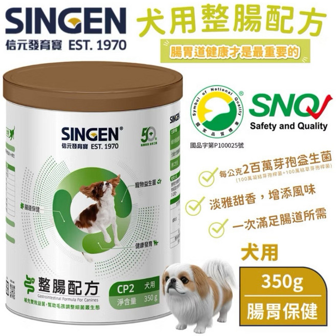 信元發育寶 犬用整腸配方 CP2 腸胃保健益生菌 350g, 1個, 1個