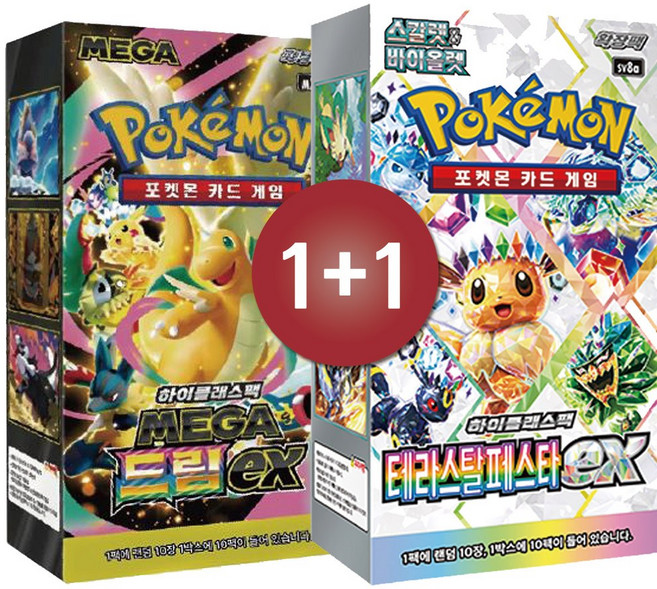 포켓몬카드 하이클래스팩 테라스탈 페스타ex + 메가드림ex 2종SET, 페스타+메가드림 2종세트