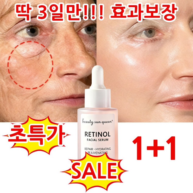 [미백앰플 1위] 피부과추천 얼굴 에센스 레티놀원액100% 레티놀 앰플 여성 에센스 주름 개선 에센스 앰플 에센스 레티놀 세럼 모공 앰플 미백 앰플, 2개, 30g