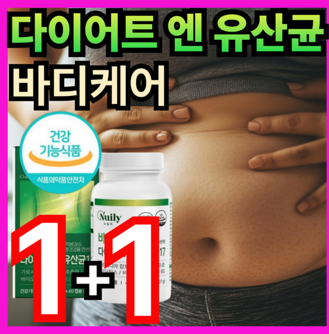 (옵션선택) 다이어트유산균 17 바디케어 무궁핏 무궁화다이어트 가르시니아 비피도 박테리움 브레브 락토바실러스 카제이 식물성캡슐 장건강 체지방감소 식약처인증 휘게라이프 건강 쎈, 2개, 60회분