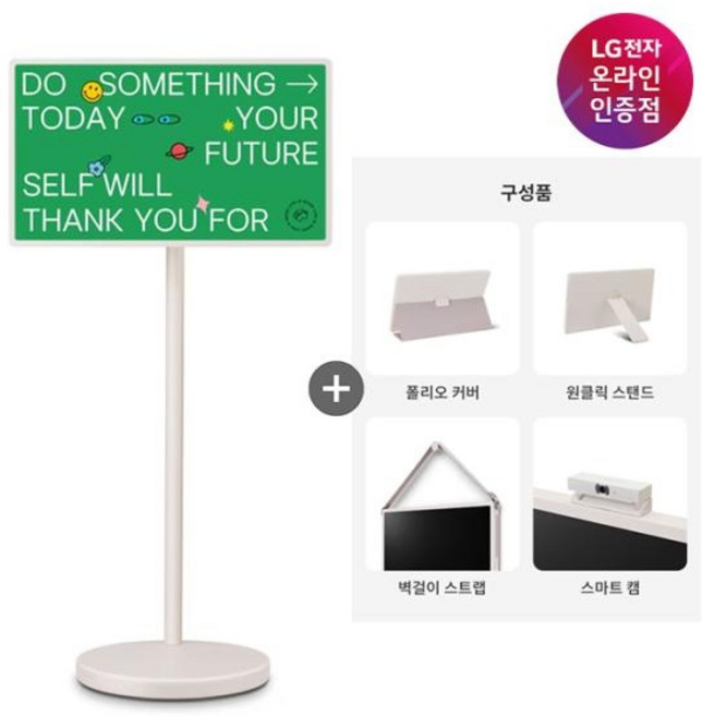 (LG전자) 스탠바이미2 + 액세서리 4종 27LX6TEGAC, 방문설치, 스탠드형, 68cm