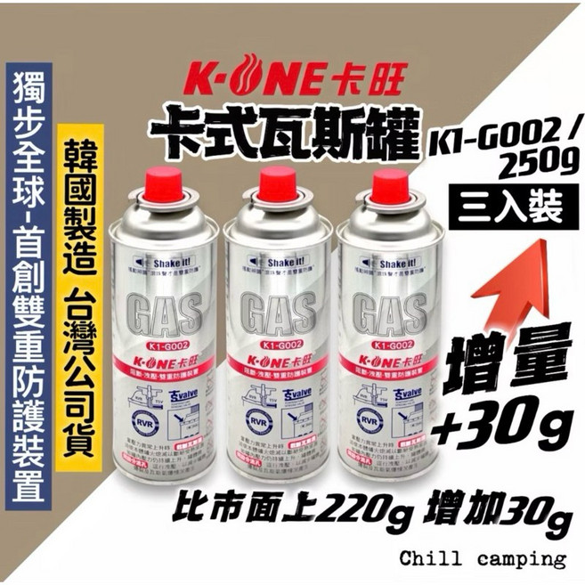 K-ONE 卡旺 卡式瓦斯罐 雙重防護 250g, 1個, 卡旺卡式瓦斯罐（250g)2024新包裝