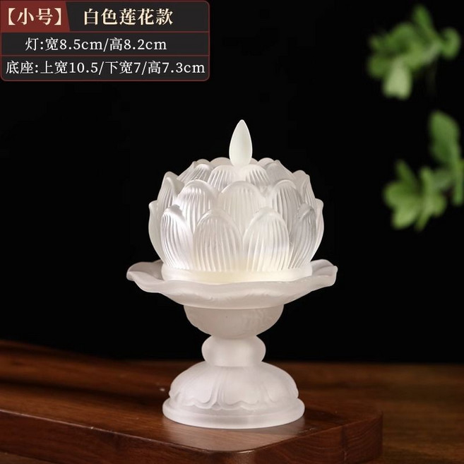 琉璃蓮花燈 神明燈 電子蠟燭 LED蠟燭燈 佛燈 供燈, 白色套燈一個送電池, 1個