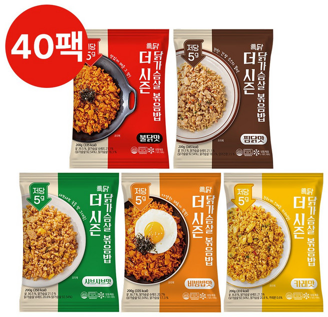 흑닭 더 시즌 닭가슴살 저당 볶음밥 200g 5종 혼합 (카레 찜닭 샤브샤브 비빔밥 불닭), 40개