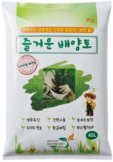 분갈이흙 배양토 화분 텃밭 전용 실패 없는 남다른 원료 즐거운배양토 40리터
