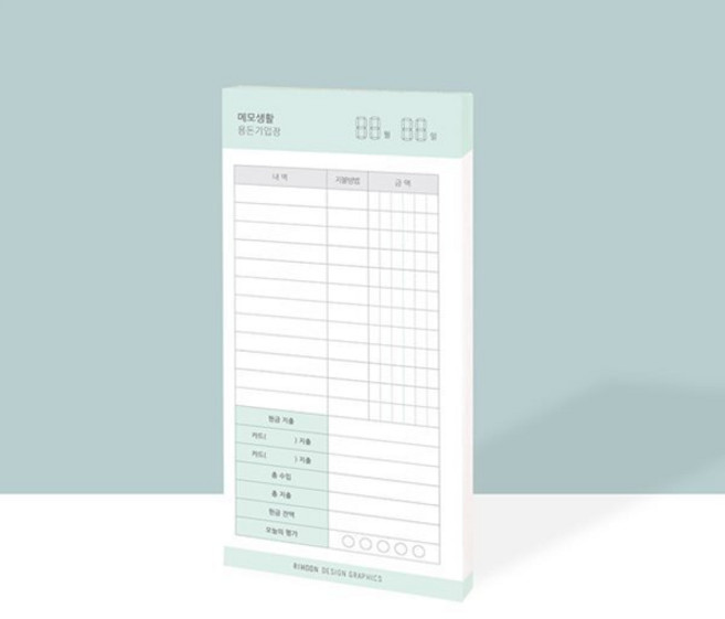 메모생활_용돈기입장, 수량본상품선택