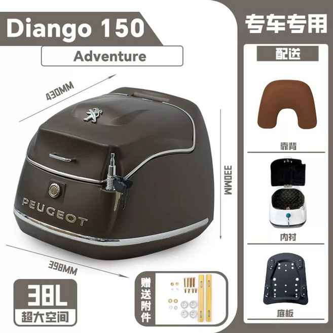 장고 탑박스 트렁크 지앙 오토바이 수납함 스쿠터 리어백, B. 장고 트렁크 프로스트 커피