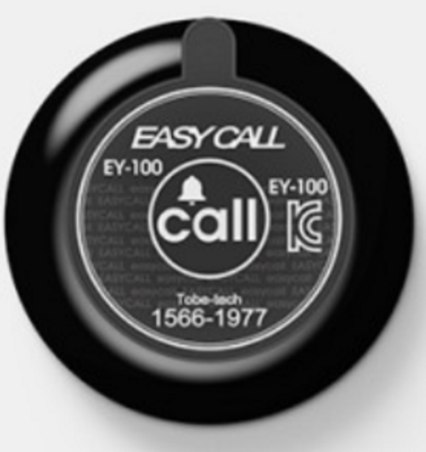 @이지콜호출벨 송신기 ( 신형벨 모델명 : EY-100 / 색상명 : 검정 ) 수량 5개 >>호출벨 콜벨 진동벨 >>홈페이지 : callbell.co.kr